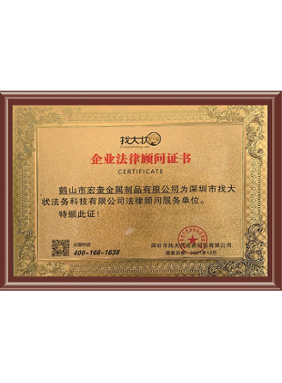 Certificate of Corporate Legal Advisor
