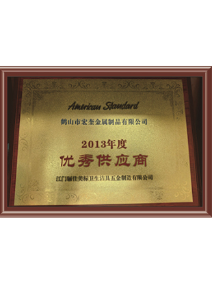 Excellent Supplier Certificate