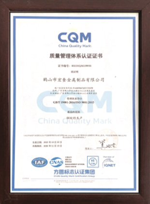 Quality Management System Certification